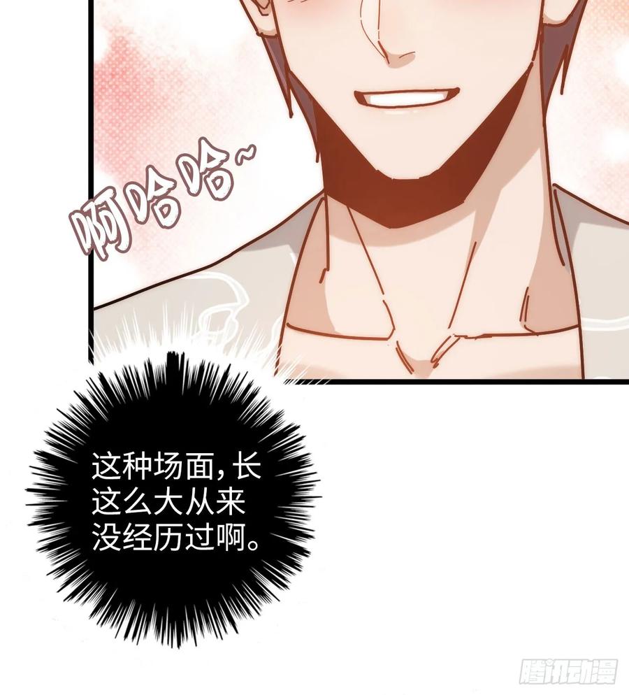 06-正道的光-我的末世系统崩了-创易漫画（第8张）