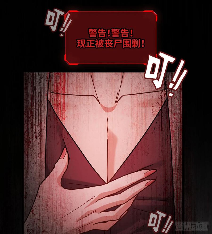 06-正道的光-我的末世系统崩了-创易漫画（第1张）