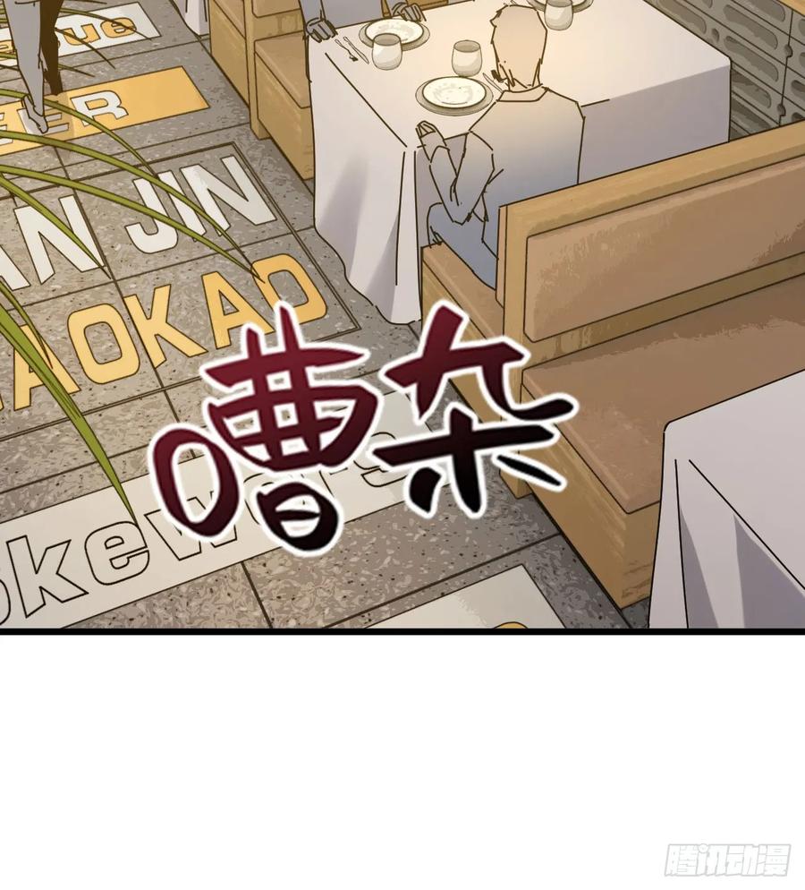 06-正道的光-我的末世系统崩了-创易漫画（第10张）