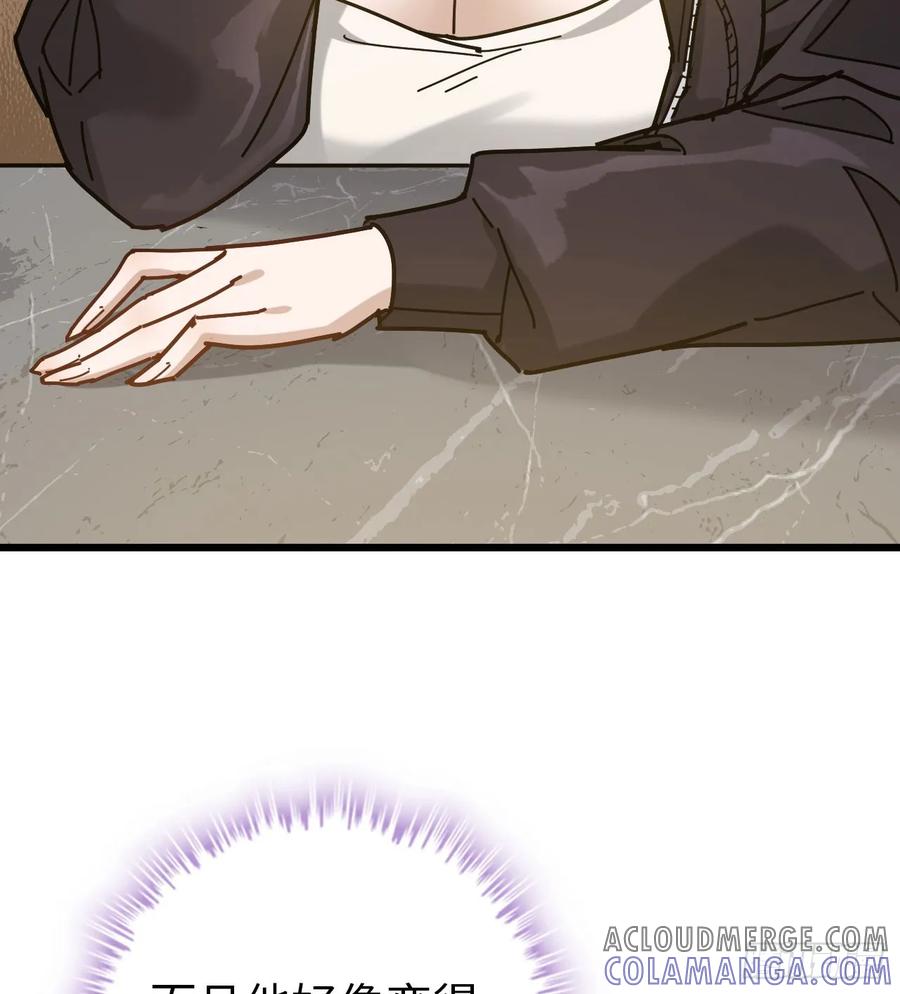 06-正道的光-我的末世系统崩了-创易漫画（第6张）