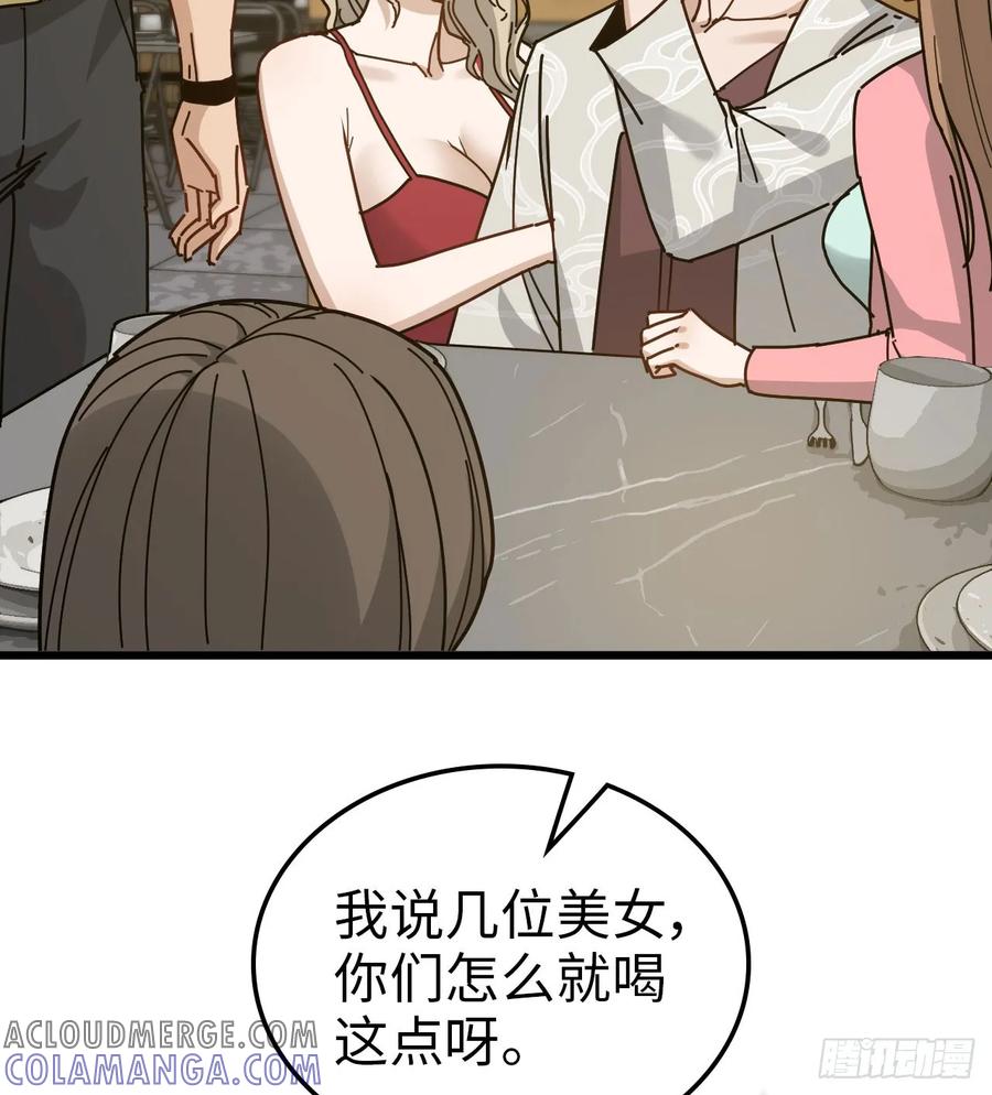 06-正道的光-我的末世系统崩了-创易漫画（第12张）