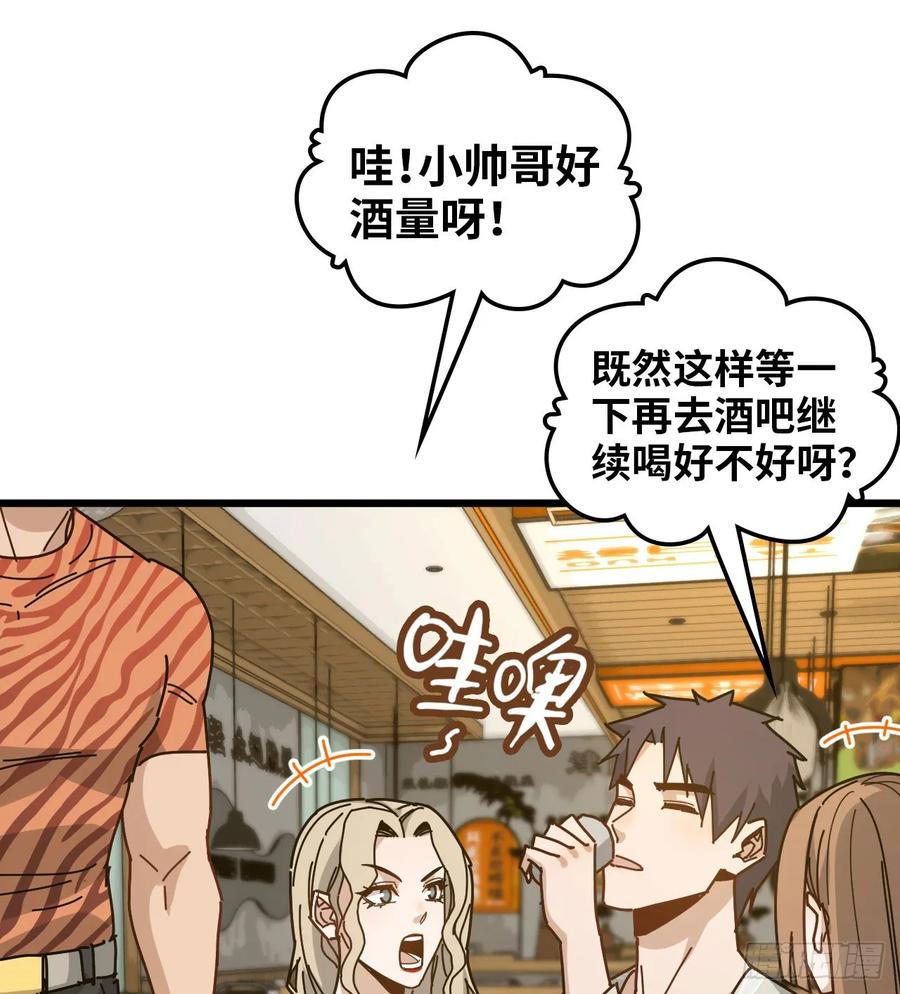 06-正道的光-我的末世系统崩了-创易漫画（第11张）
