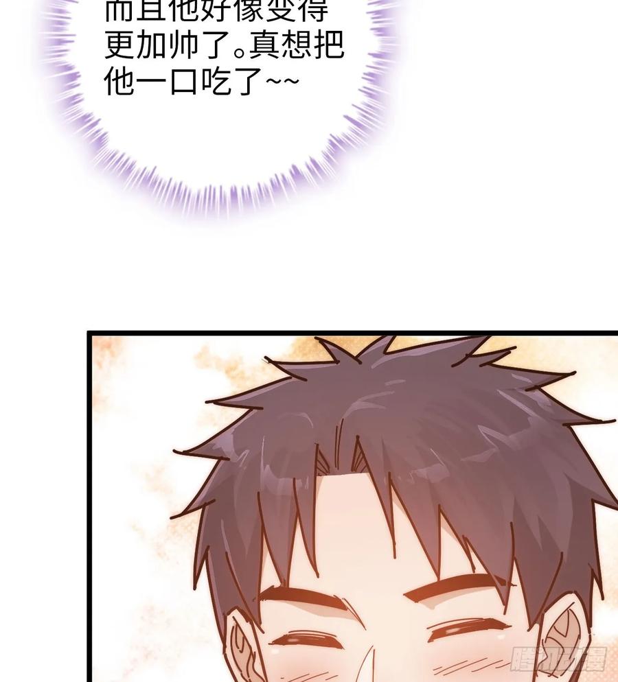 06-正道的光-我的末世系统崩了-创易漫画（第7张）