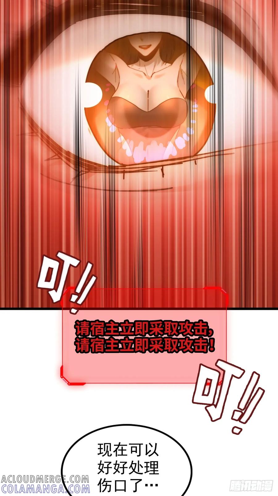 07-再见了纯阳之体-我的末世系统崩了-创易漫画（第9张）