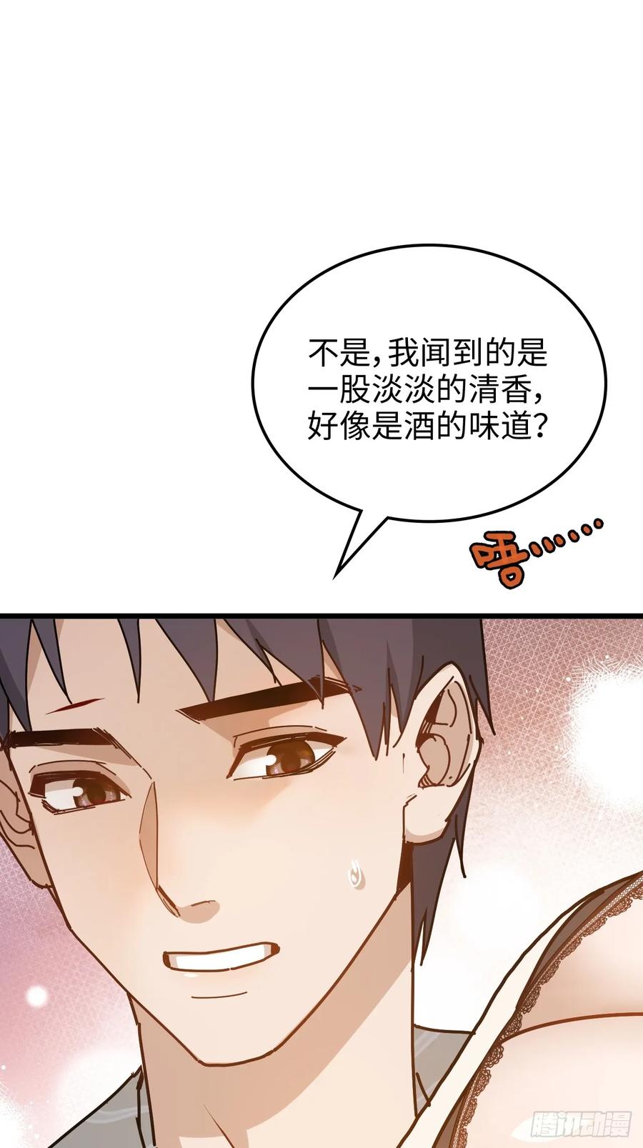 07-再见了纯阳之体-我的末世系统崩了-创易漫画（第4张）