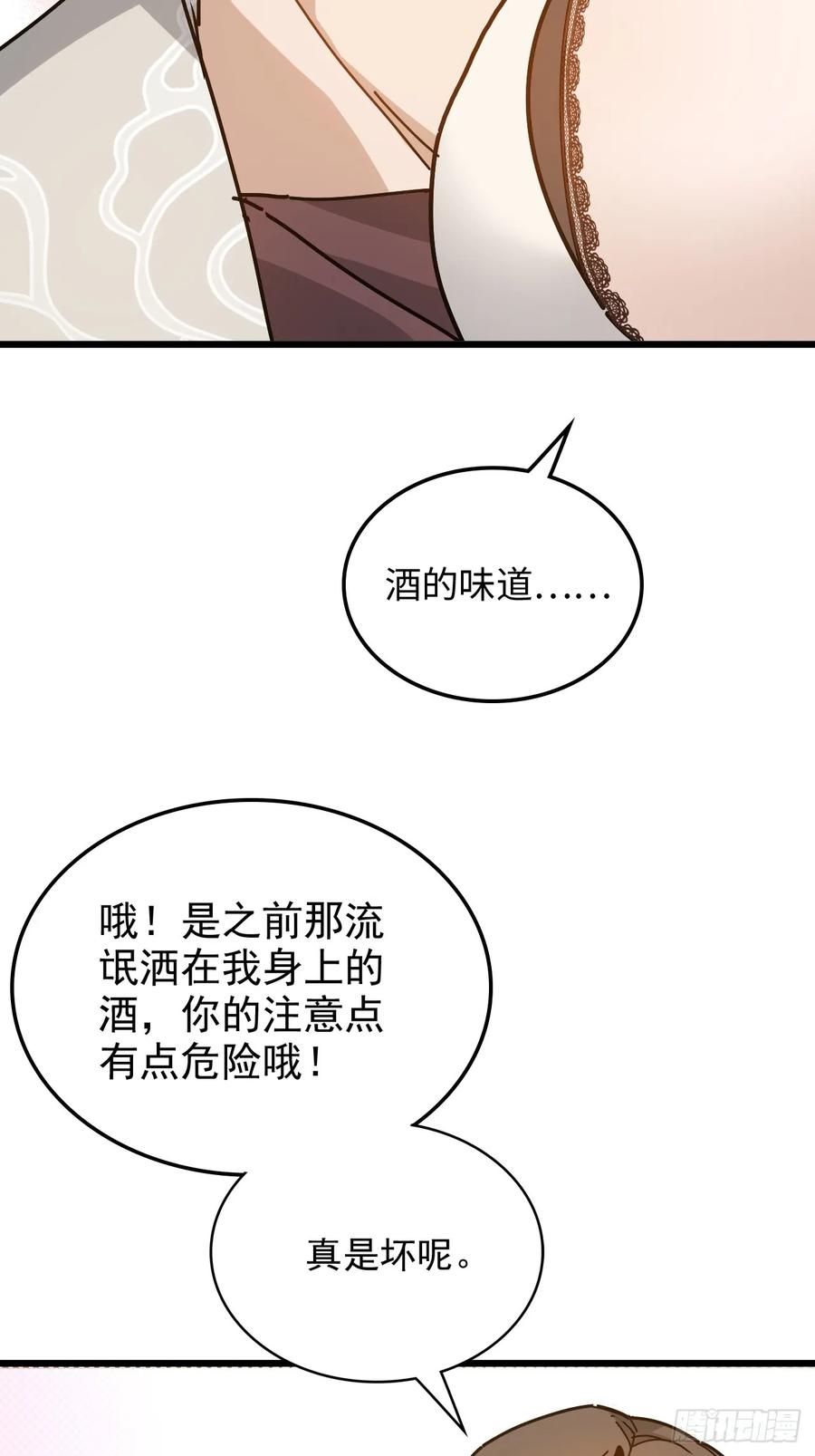 07-再见了纯阳之体-我的末世系统崩了-创易漫画（第5张）