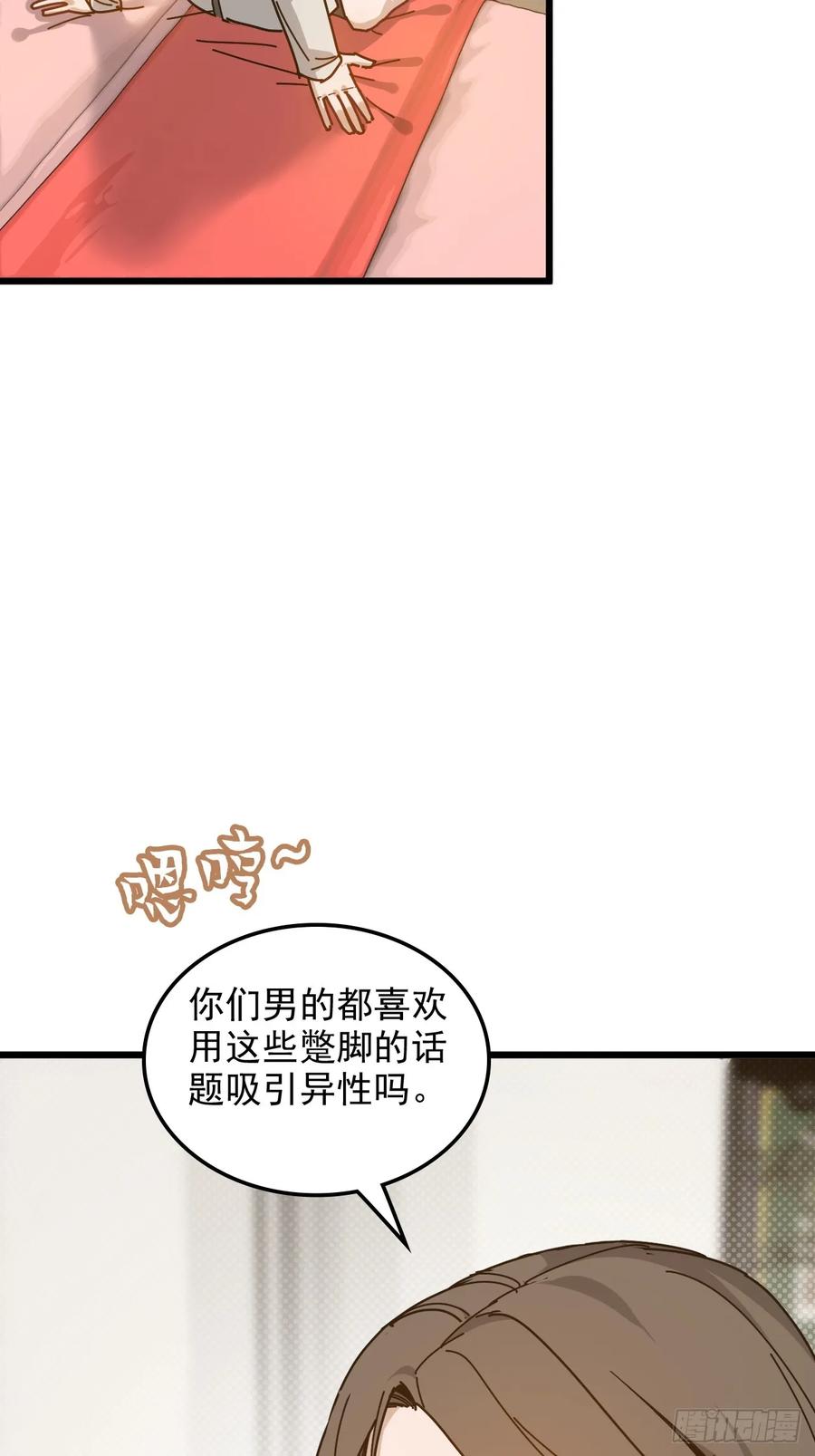 07-再见了纯阳之体-我的末世系统崩了-创易漫画（第2张）