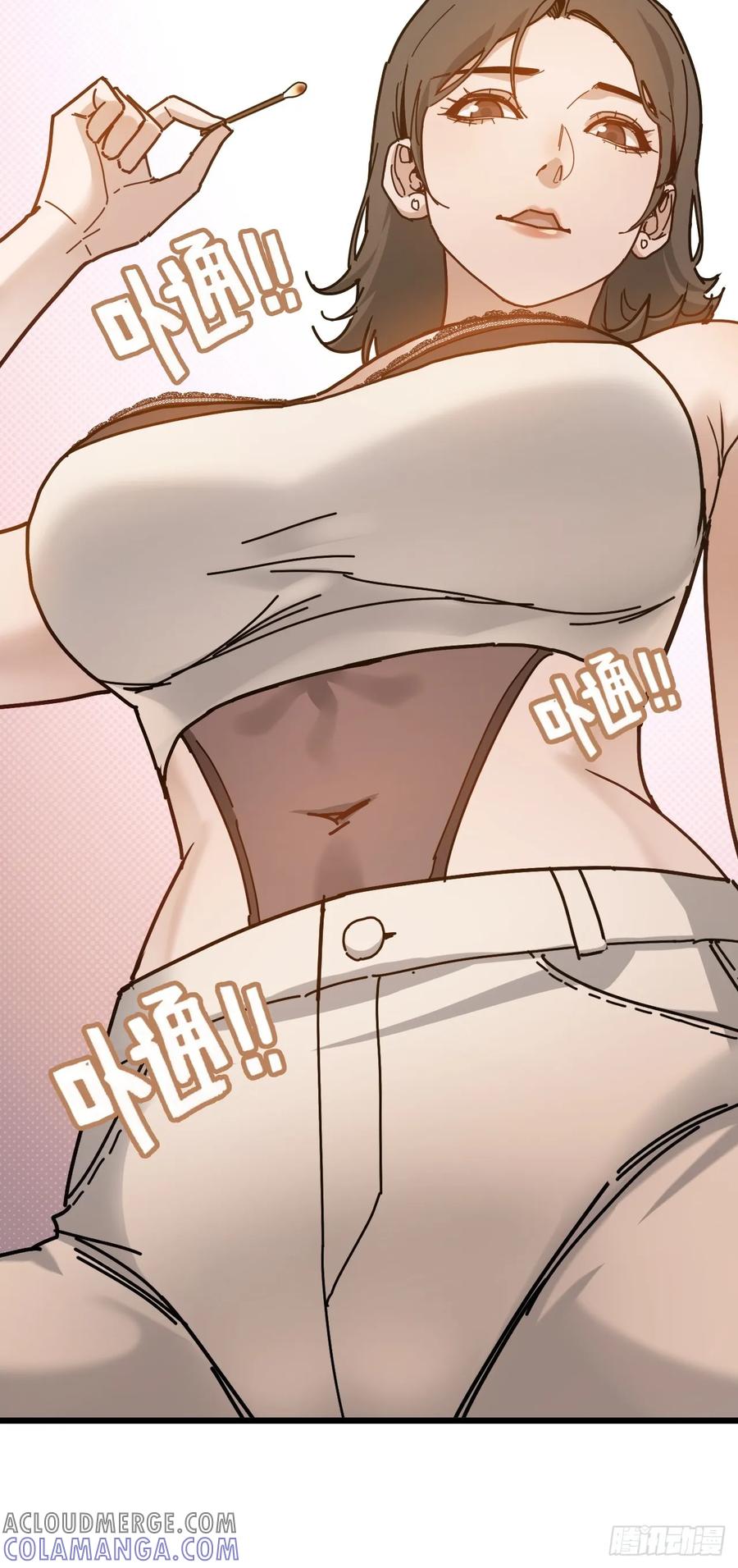 07-再见了纯阳之体-我的末世系统崩了-创易漫画（第6张）