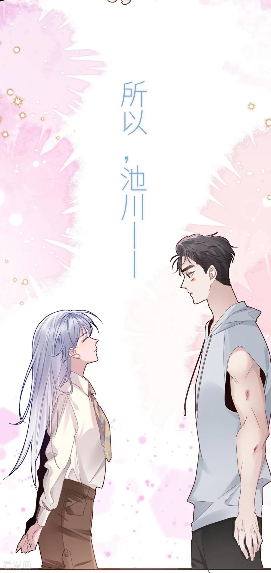 预告我们的故事-大白鹅的小秘密-星际数科（第12张）