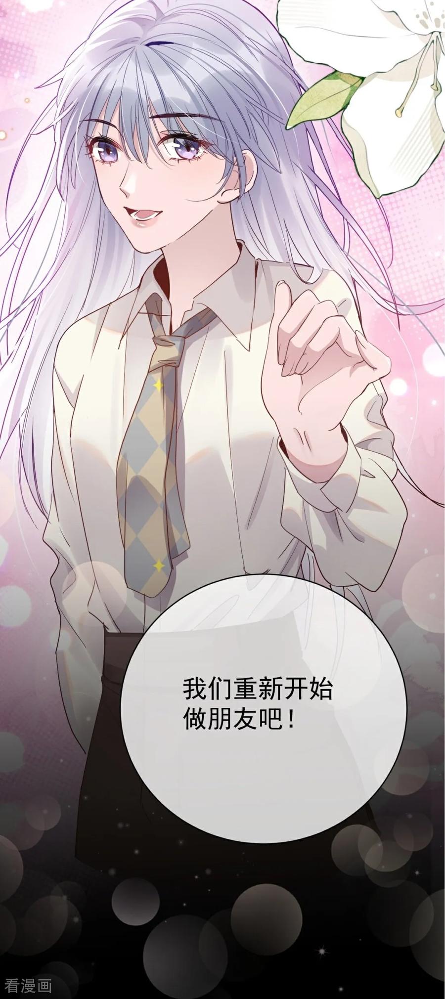 预告我们的故事-大白鹅的小秘密-星际数科（第14张）