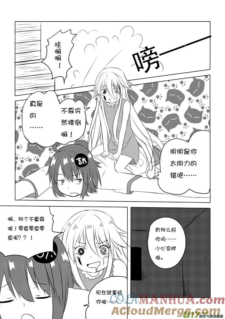 ★第四十一集（中）★-我与不可思议的少女们-【吉太】（第7张）