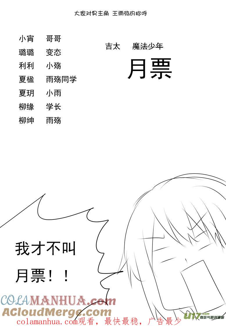 ★第四十一集（中）★-我与不可思议的少女们-【吉太】（第8张）