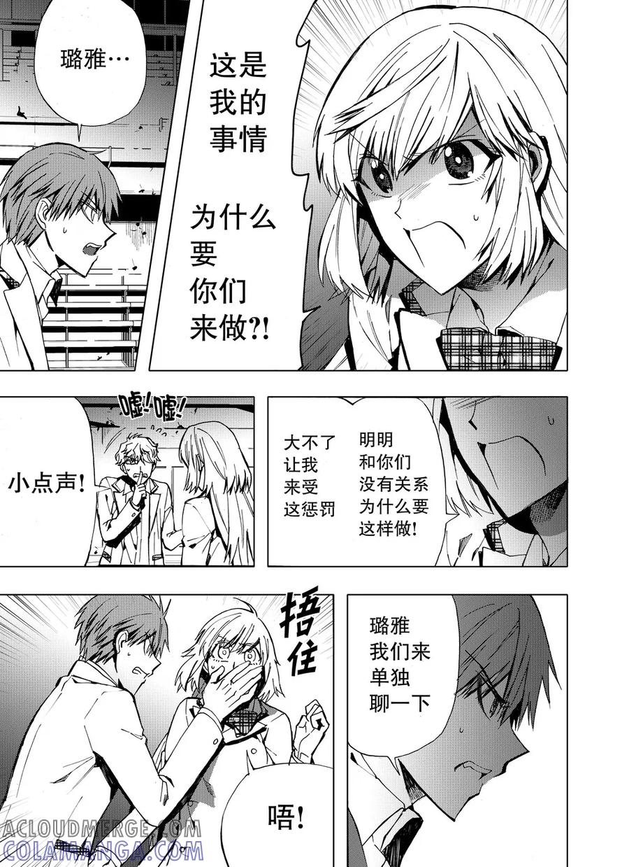 第21话2-防空洞-多阅文化（第3张）