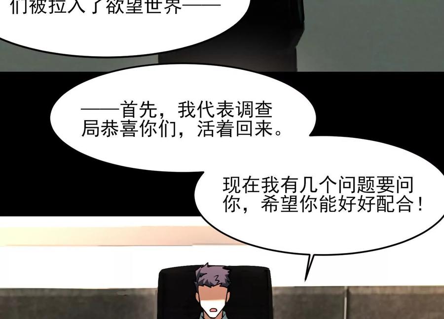 第三十二话：欲望的怪物-神的欲望游戏-途说 & 闻源文化（第7张）
