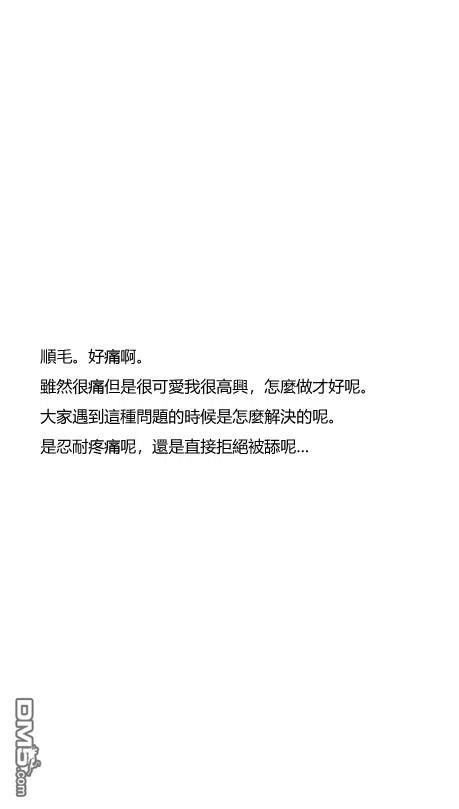 第4话-关于养猫我一直是新手-キュルZ（第3张）