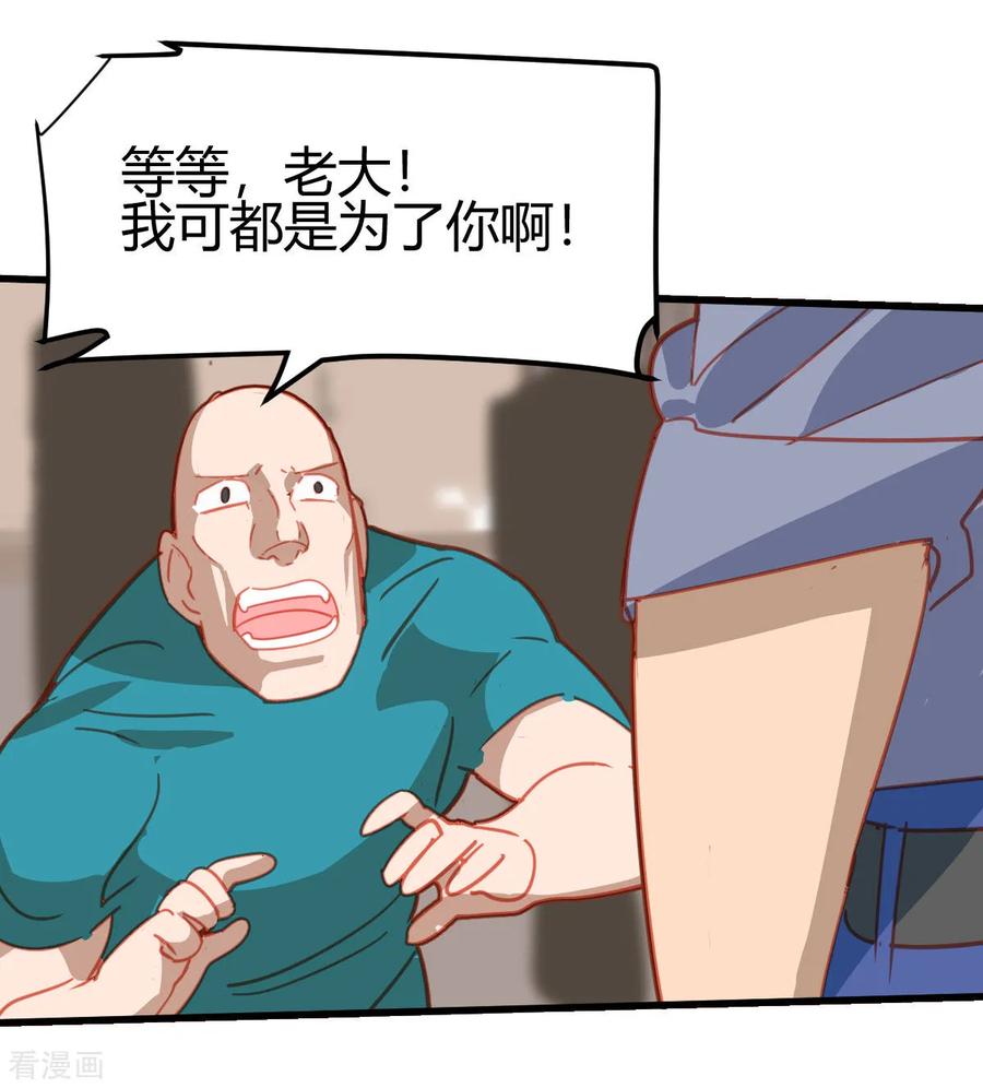 第49话-世界牢狱：曼顿特森-凤凰动漫（第16张）