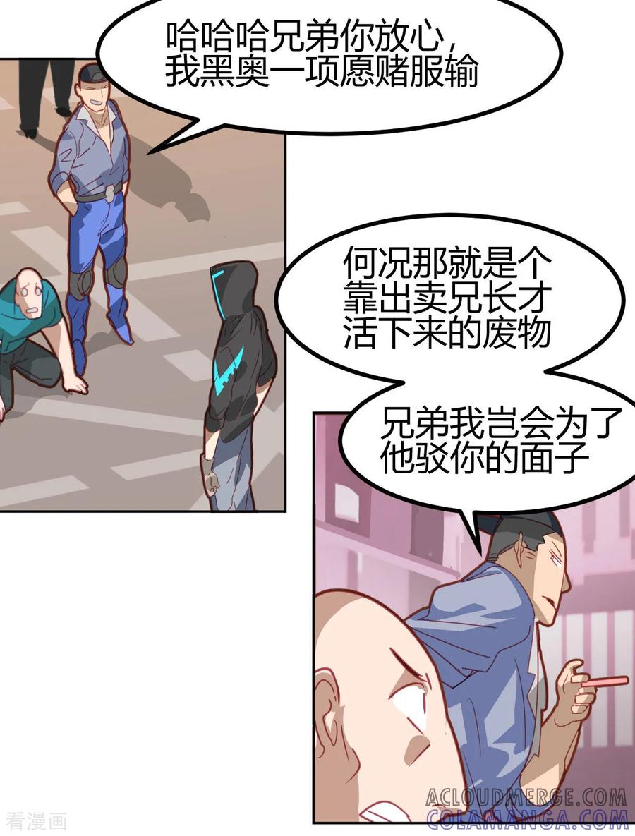 第49话-世界牢狱：曼顿特森-凤凰动漫（第15张）