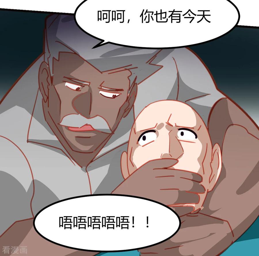 第49话-世界牢狱：曼顿特森-凤凰动漫（第18张）