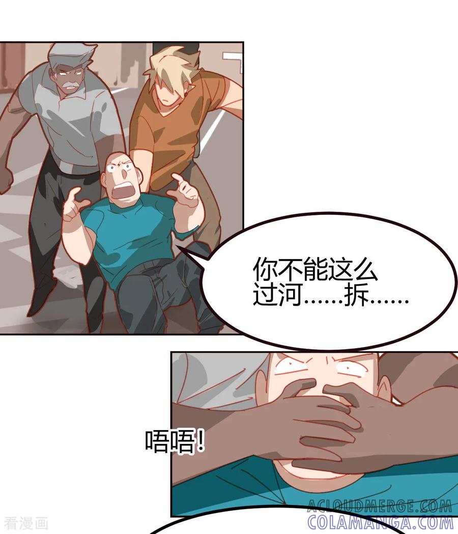 第49话-世界牢狱：曼顿特森-凤凰动漫（第17张）