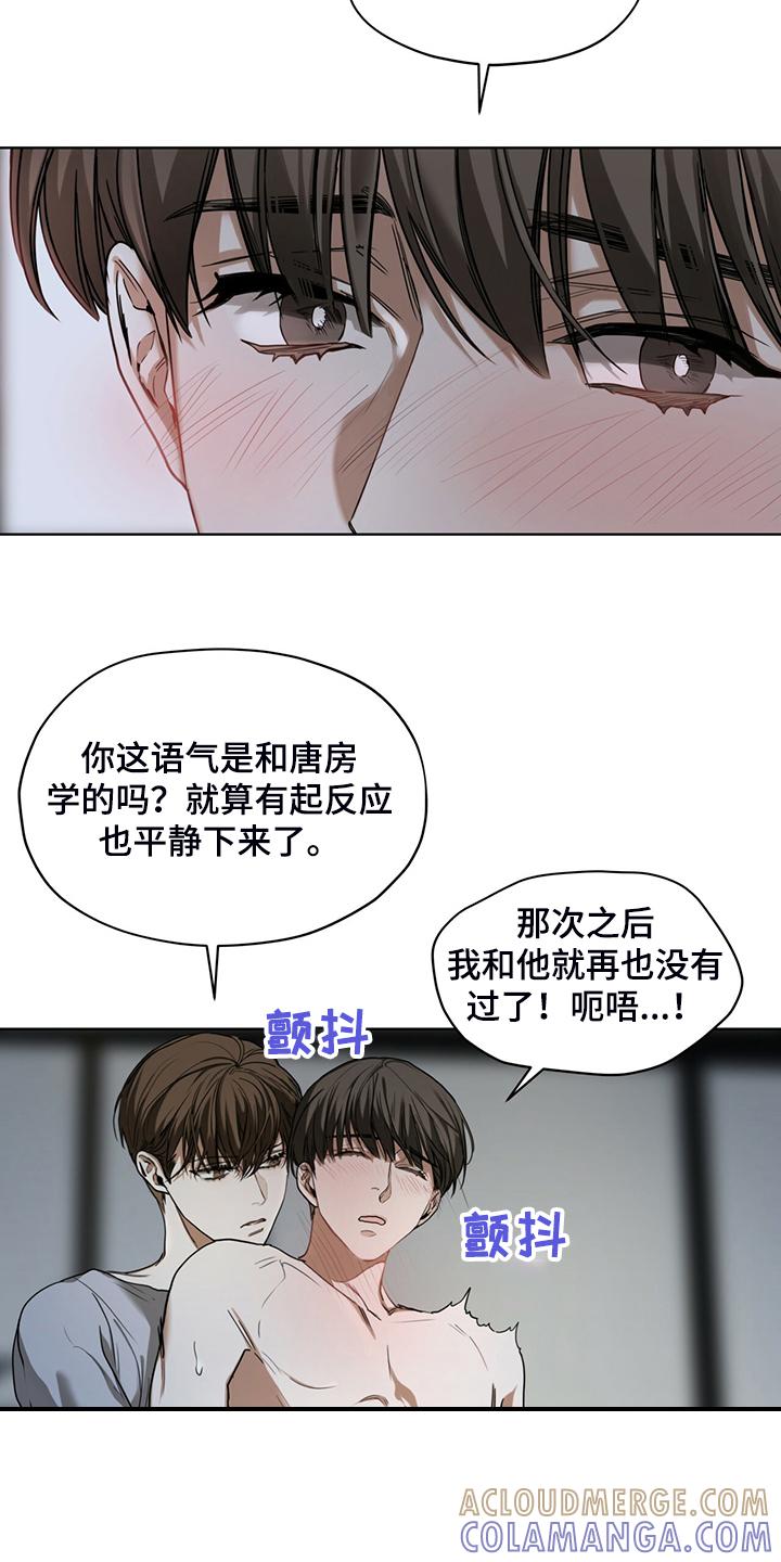 第51章：迷路的旅人-赌徒深渊-Aczer & JOO（第9张）