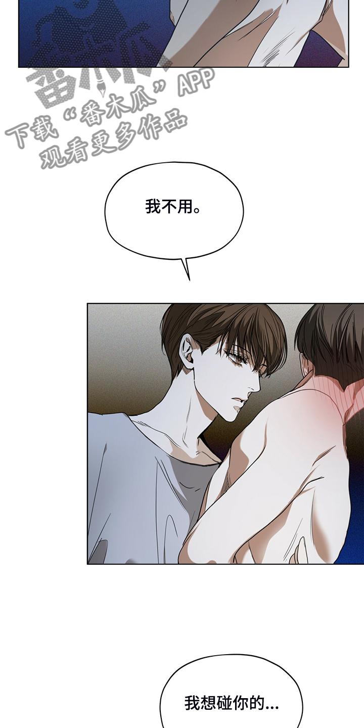 第51章：迷路的旅人-赌徒深渊-Aczer & JOO（第8张）