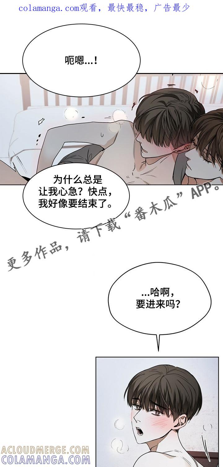 第51章：迷路的旅人-赌徒深渊-Aczer & JOO（第1张）