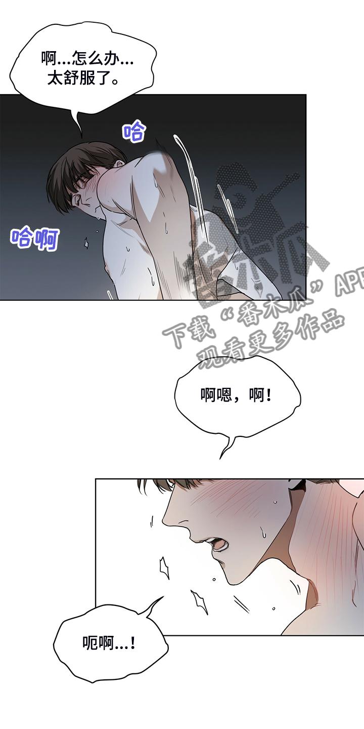第51章：迷路的旅人-赌徒深渊-Aczer & JOO（第10张）