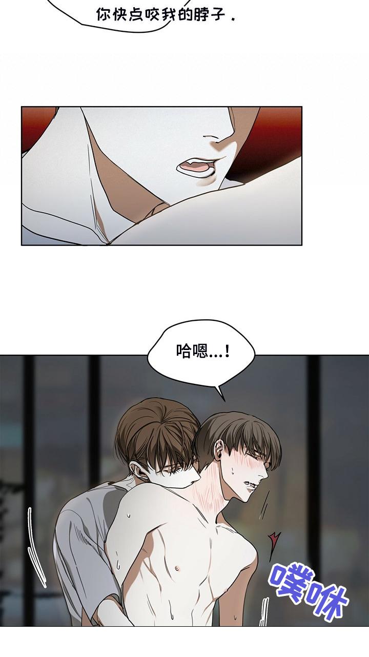 第51章：迷路的旅人-赌徒深渊-Aczer & JOO（第6张）