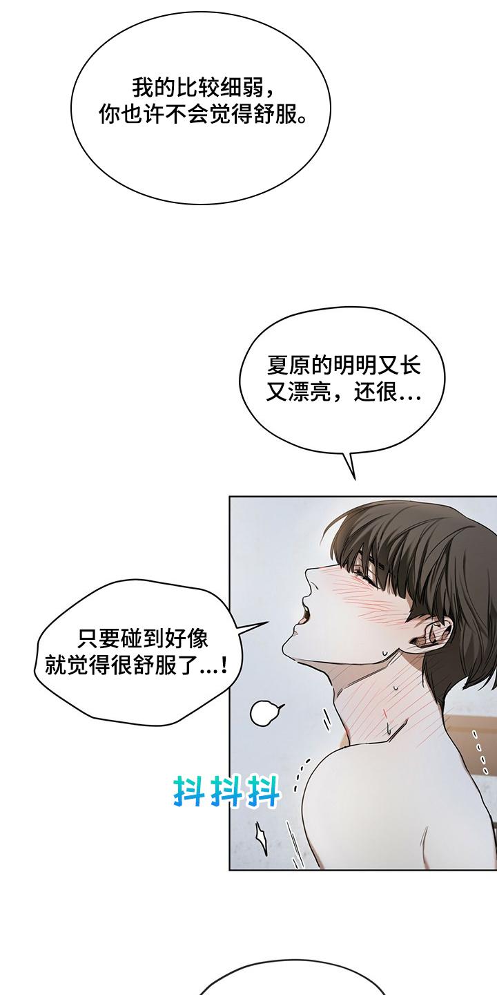 第51章：迷路的旅人-赌徒深渊-Aczer & JOO（第4张）