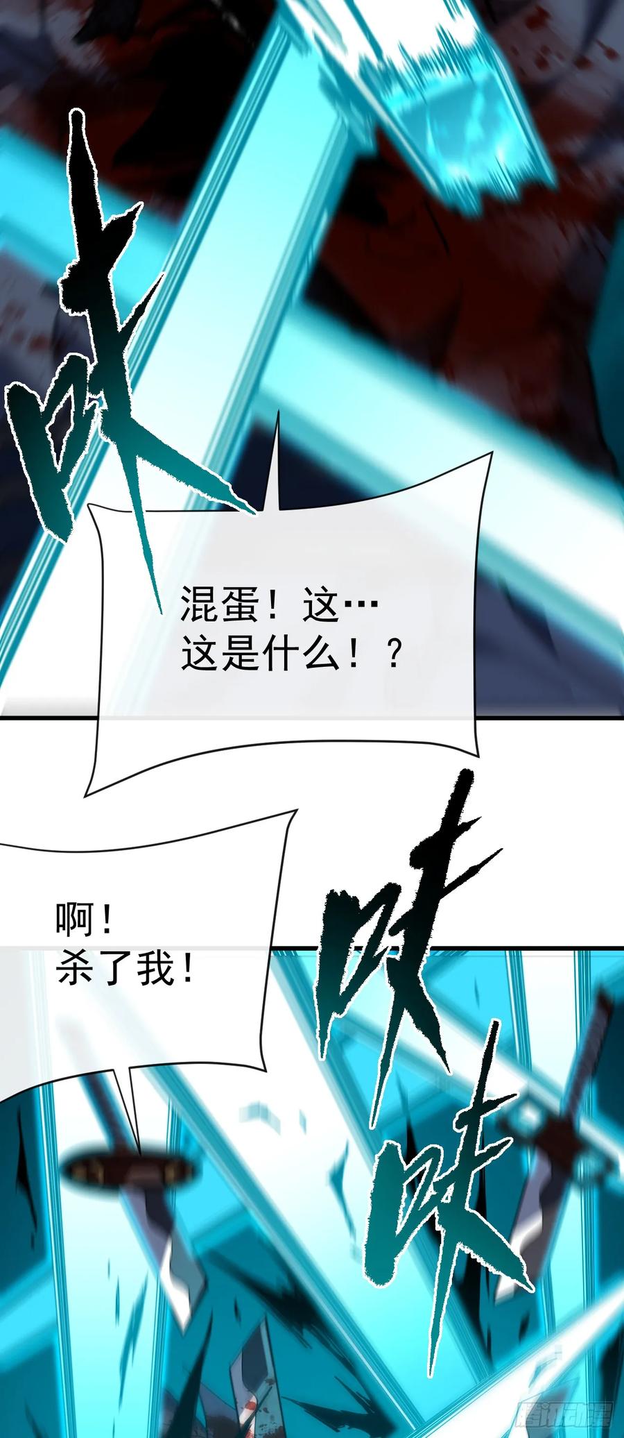 第140话别惹我们圣耀-命轮之主！当异变降临人间-iCiyuan动漫（第17张）