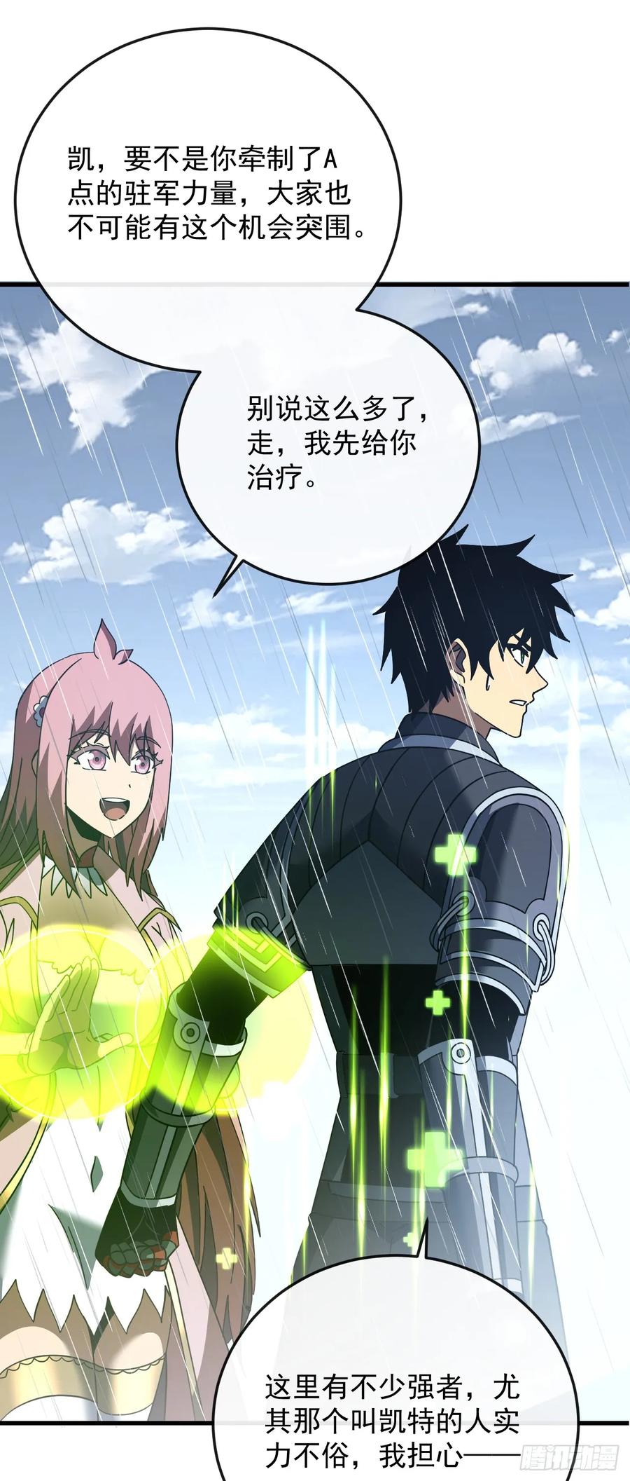 第142话真正的圣耀魂-命轮之主！当异变降临人间-iCiyuan动漫（第2张）