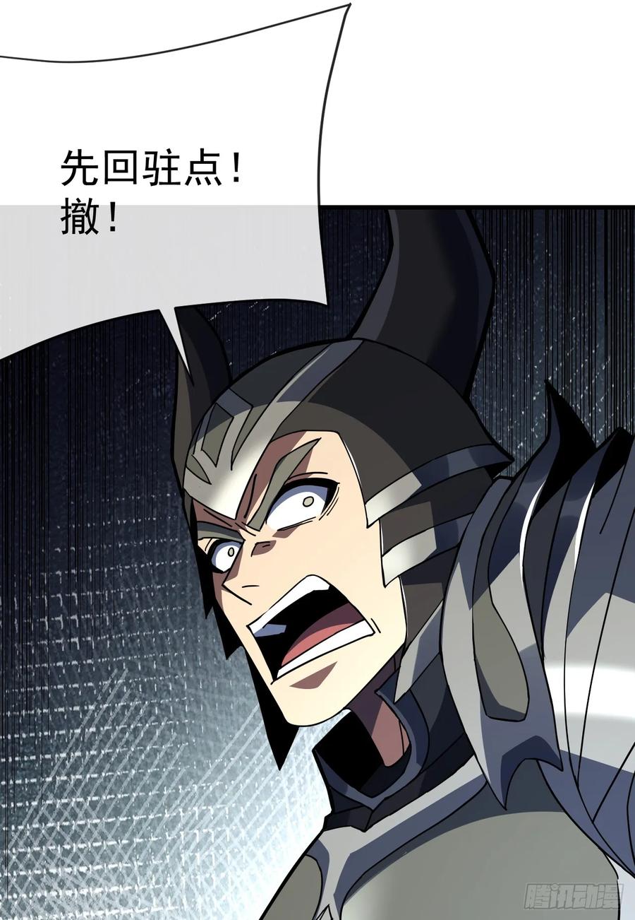 第142话真正的圣耀魂-命轮之主！当异变降临人间-iCiyuan动漫（第17张）