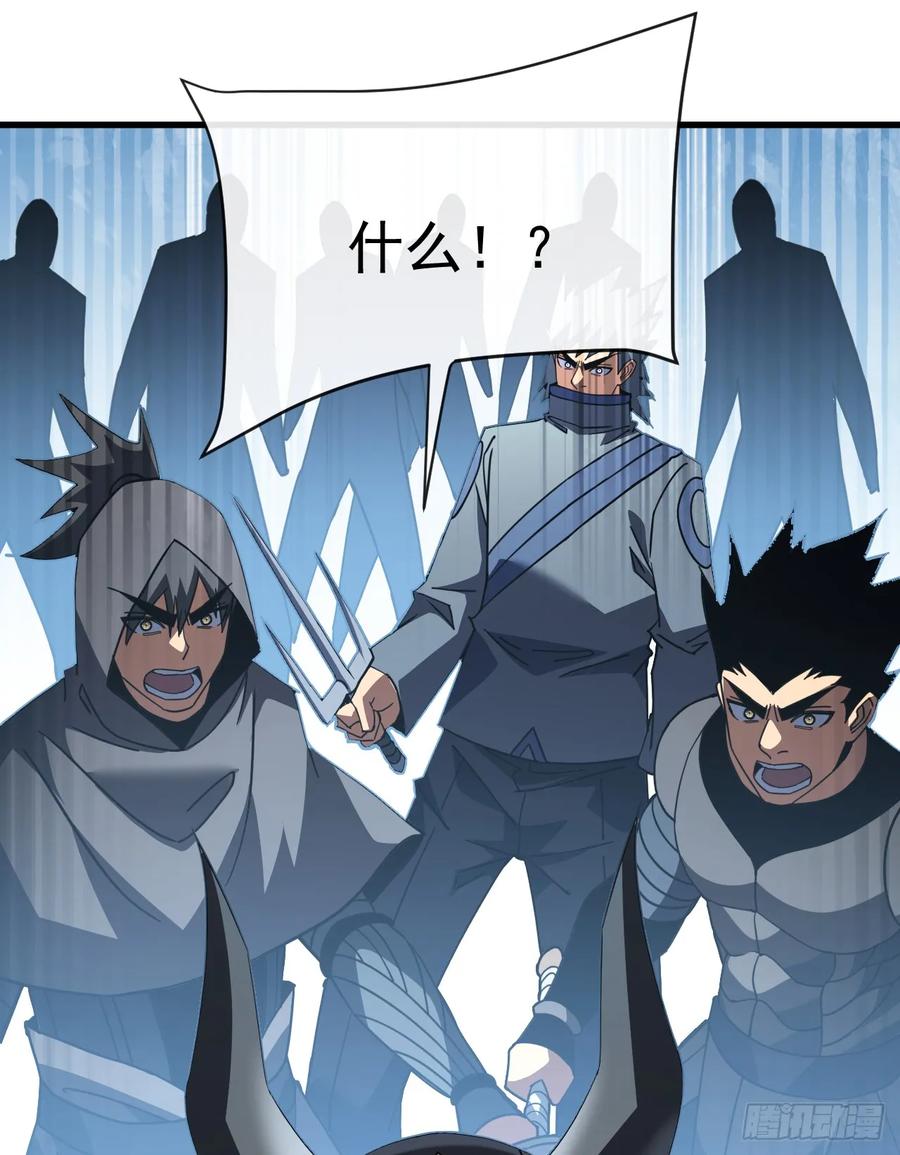 第142话真正的圣耀魂-命轮之主！当异变降临人间-iCiyuan动漫（第21张）