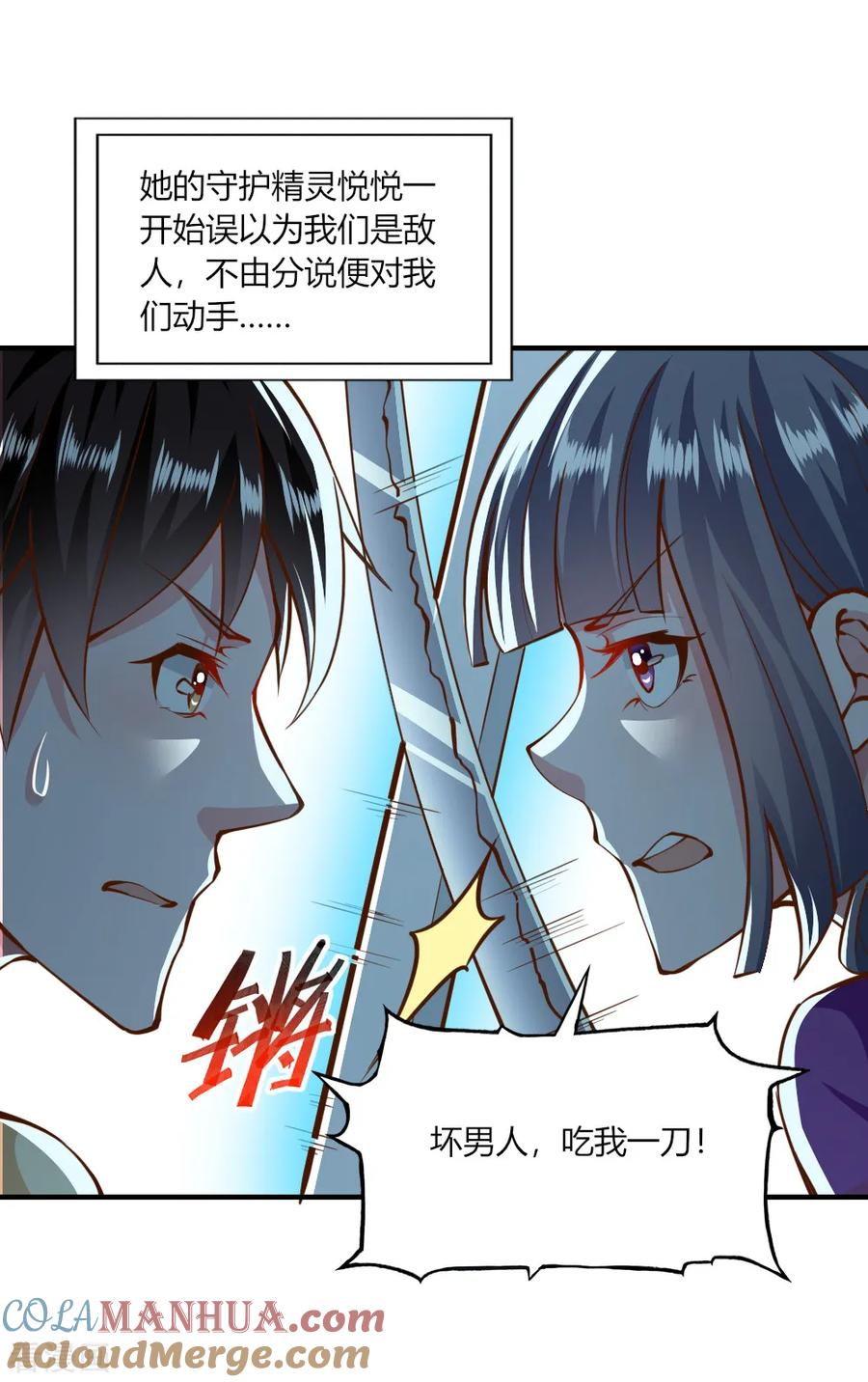 愚人节番外定向梦境-我的V信是外挂-二次元动漫 金橙动漫（第6张）