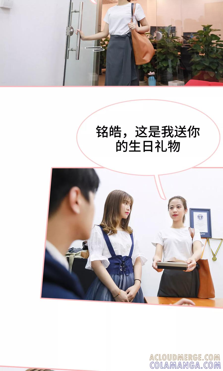 第16话-养妹成妻-剧能玩（第13张）