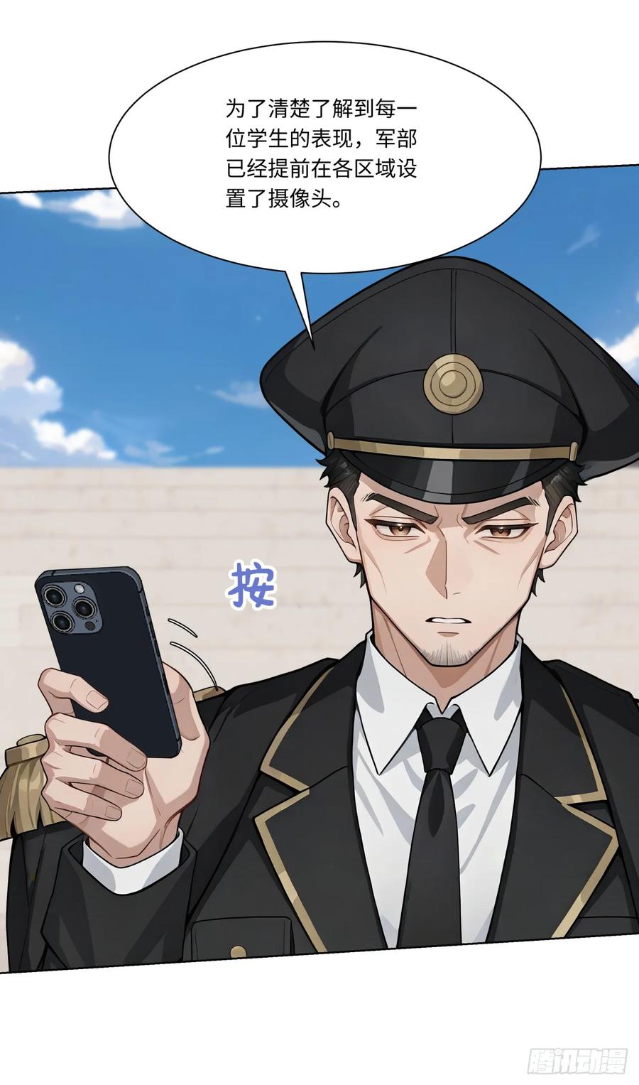 第34话监控器损毁？！-太古十凶：别人御兽我御兽娘-iCiyuan动漫（第30张）