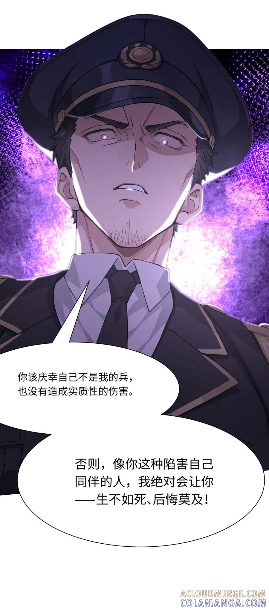 第34话监控器损毁？！-太古十凶：别人御兽我御兽娘-iCiyuan动漫（第35张）