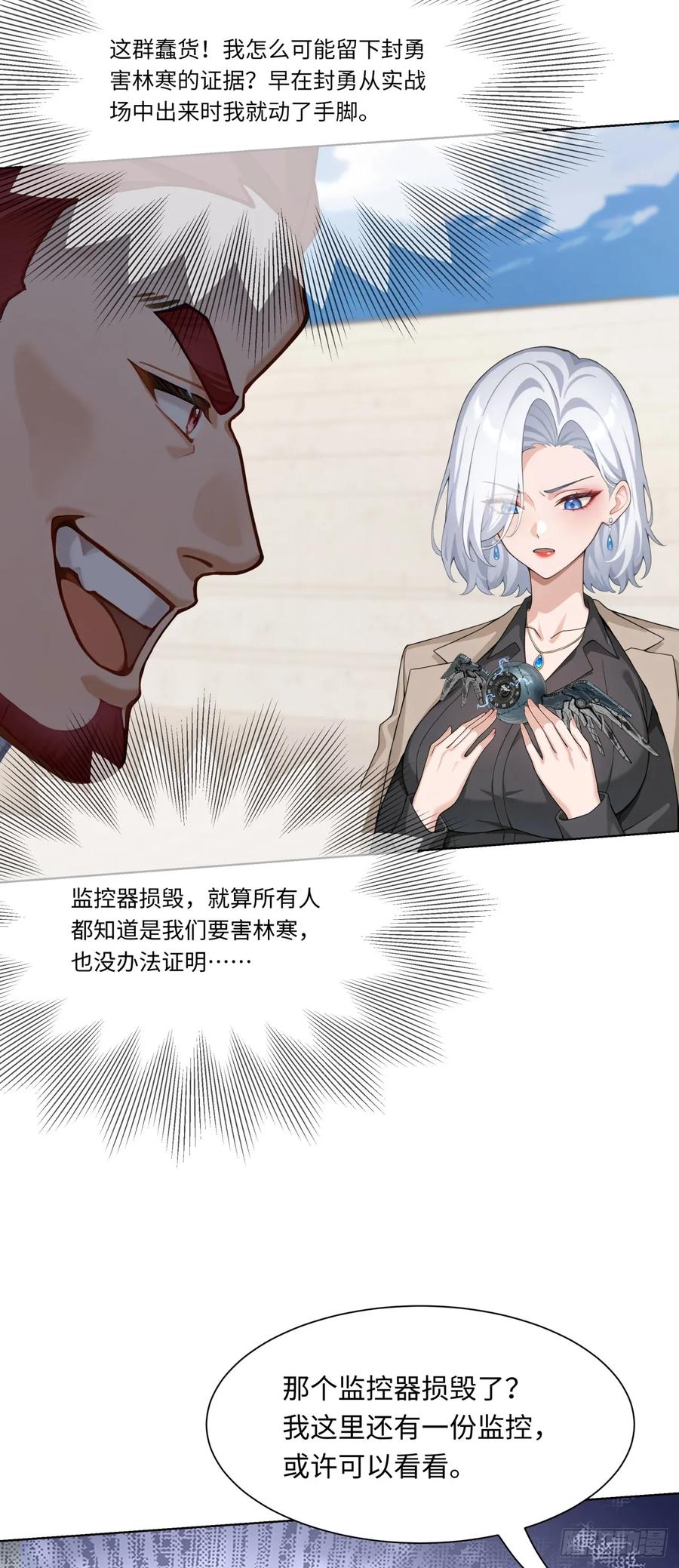 第34话监控器损毁？！-太古十凶：别人御兽我御兽娘-iCiyuan动漫（第28张）
