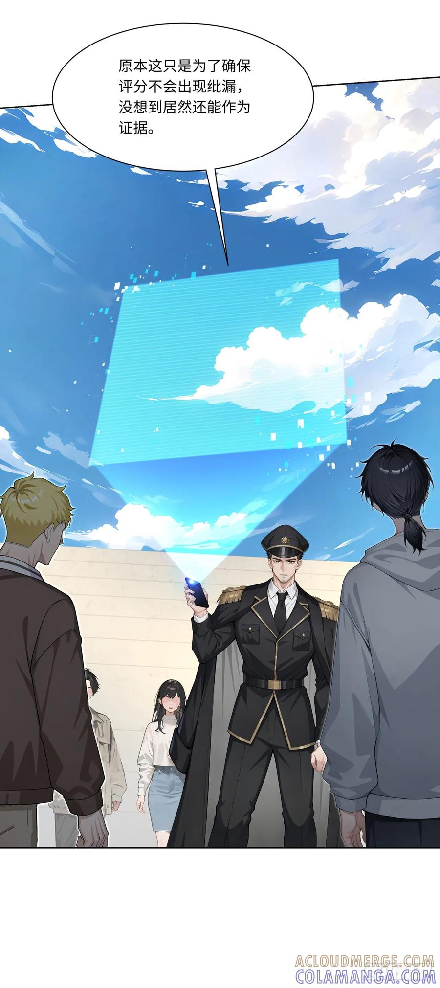 第34话监控器损毁？！-太古十凶：别人御兽我御兽娘-iCiyuan动漫（第31张）