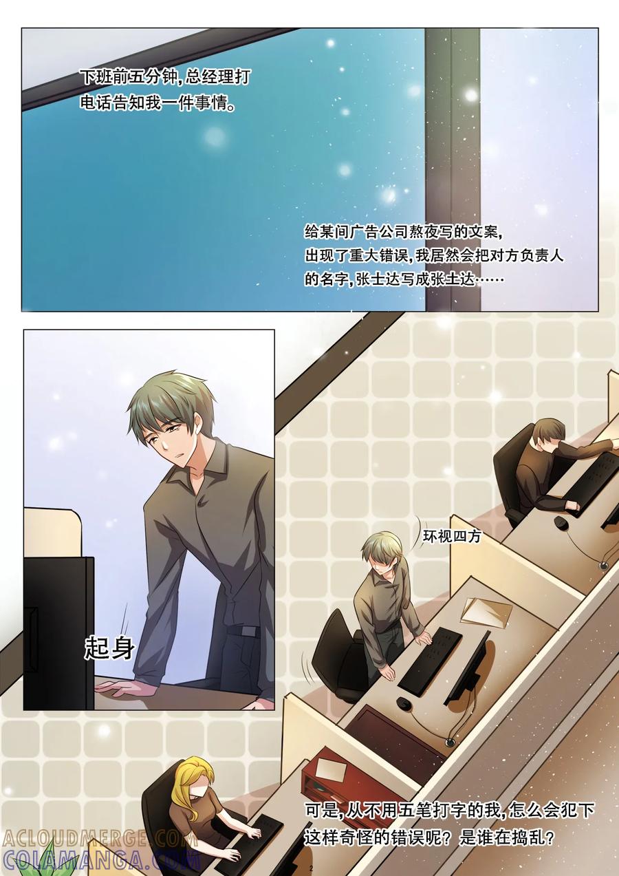 第25话命运爱捉弄的骚年-hi，我的名字叫镰-天翼爱动漫（第3张）