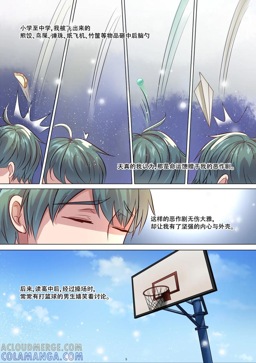 第25话命运爱捉弄的骚年-hi，我的名字叫镰-天翼爱动漫（第10张）