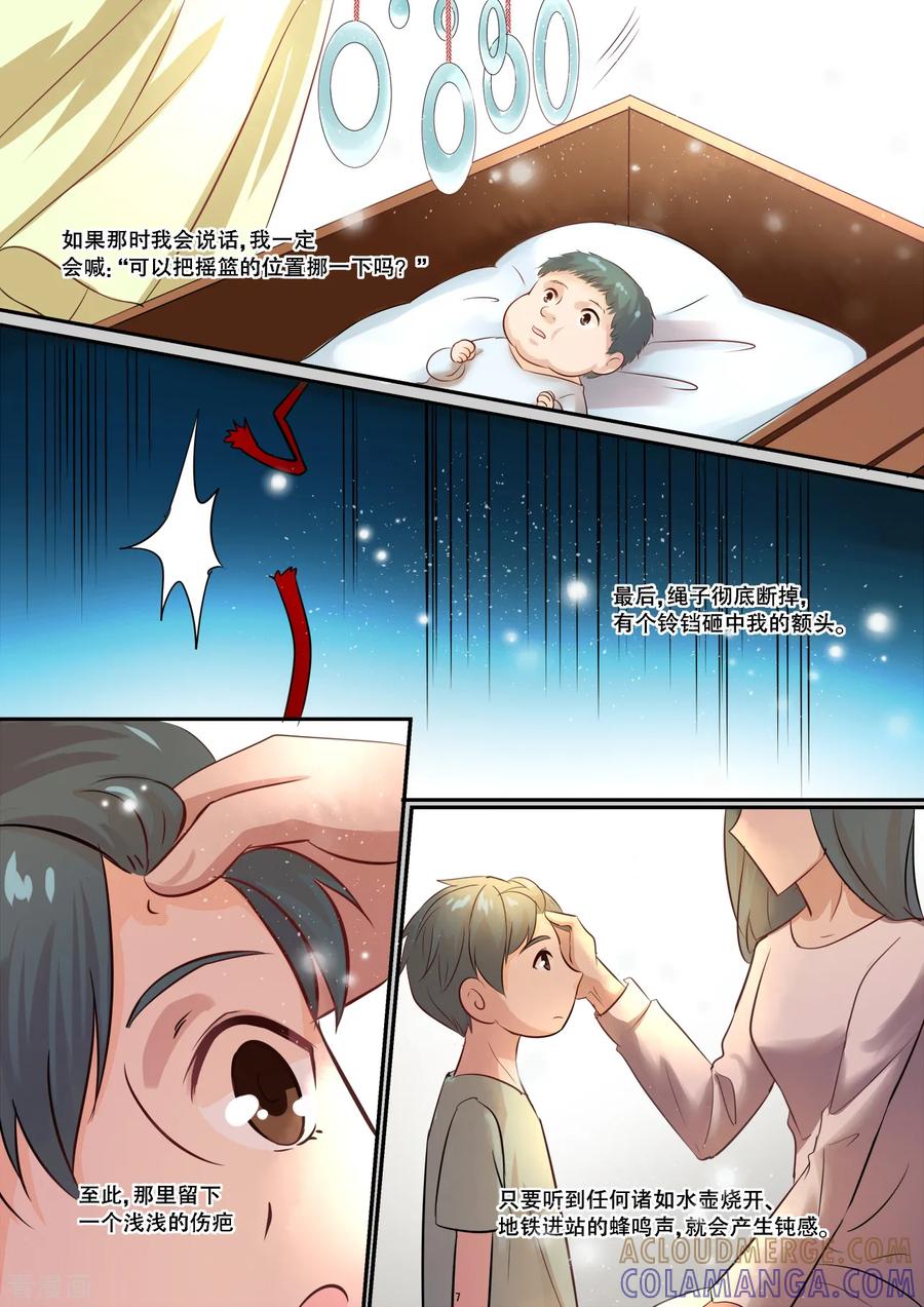第25话命运爱捉弄的骚年-hi，我的名字叫镰-天翼爱动漫（第8张）