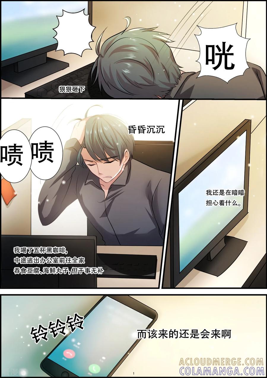 第25话命运爱捉弄的骚年-hi，我的名字叫镰-天翼爱动漫（第2张）