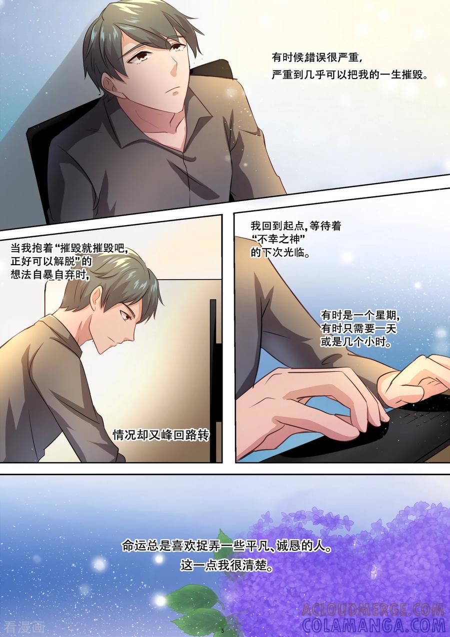 第25话命运爱捉弄的骚年-hi，我的名字叫镰-天翼爱动漫（第6张）