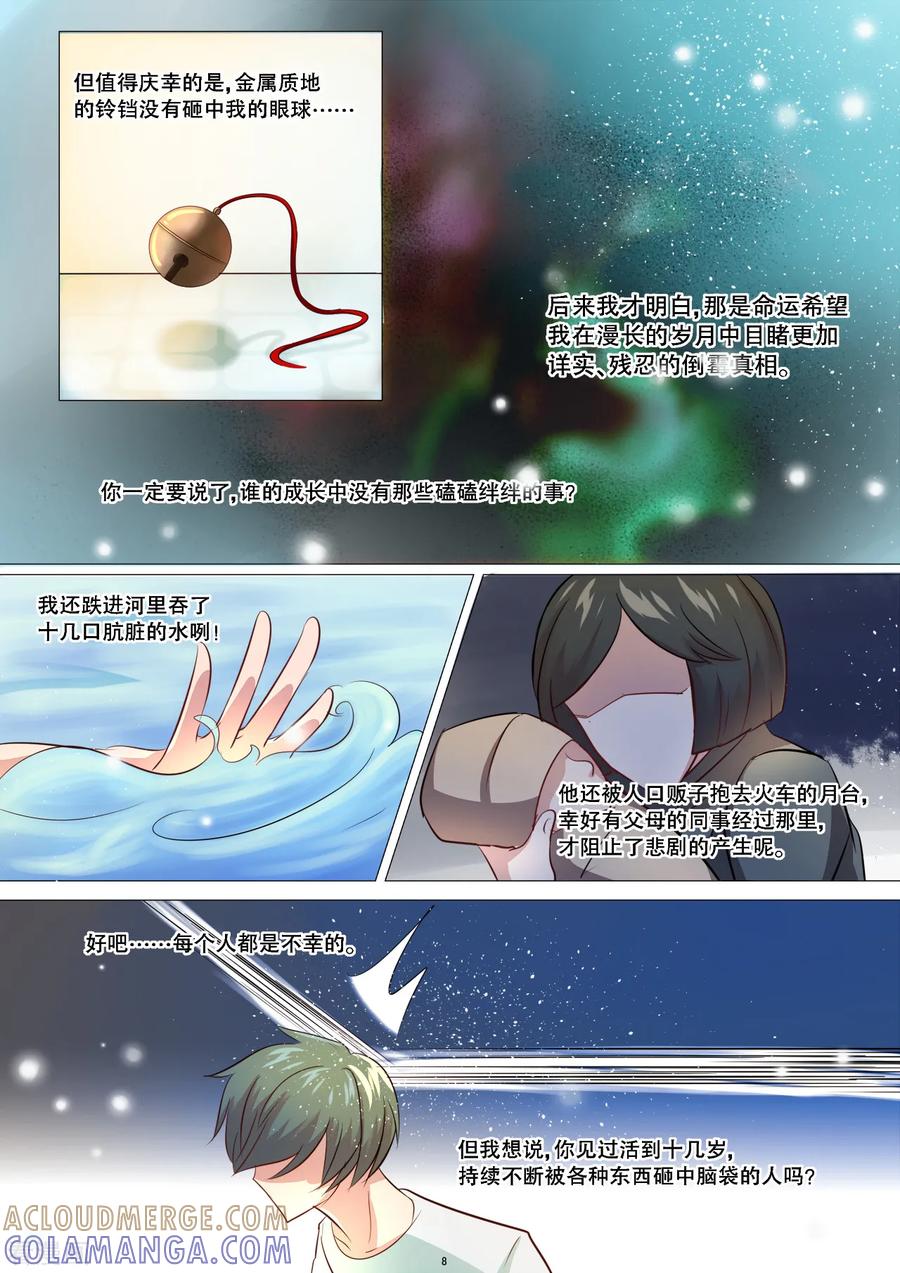 第25话命运爱捉弄的骚年-hi，我的名字叫镰-天翼爱动漫（第9张）