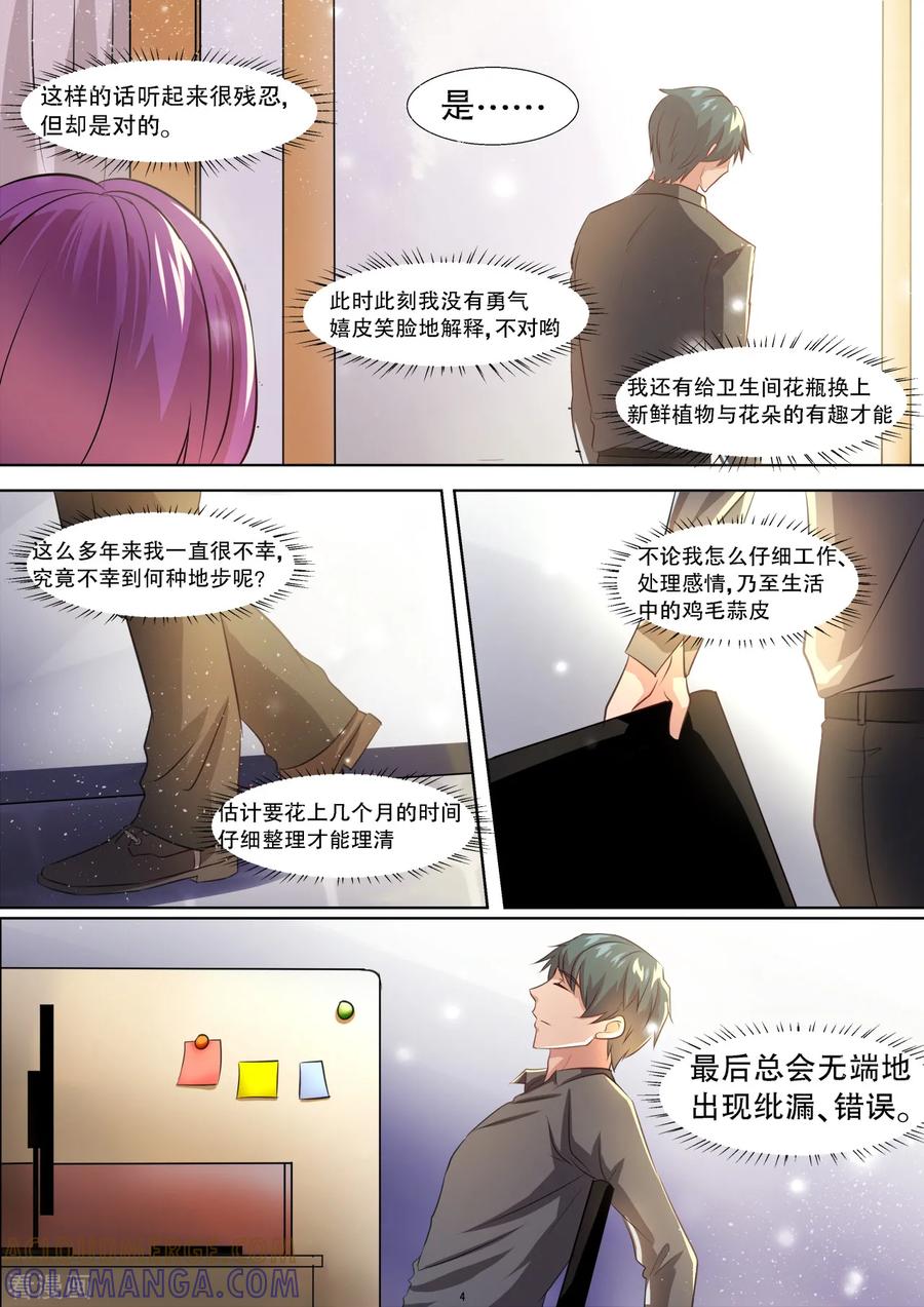 第25话命运爱捉弄的骚年-hi，我的名字叫镰-天翼爱动漫（第5张）