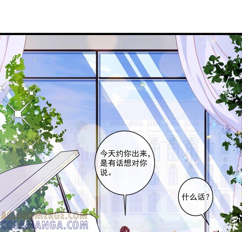 第38话性感在可爱面前不值一提-只有你能治愈我-有鹿文化（第4张）