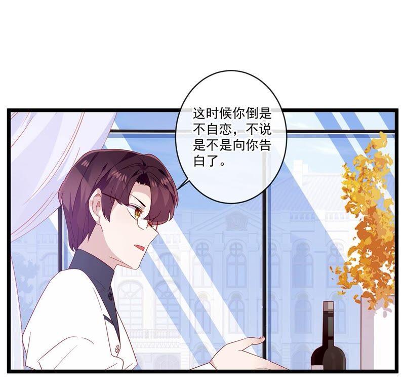 第38话性感在可爱面前不值一提-只有你能治愈我-有鹿文化（第6张）