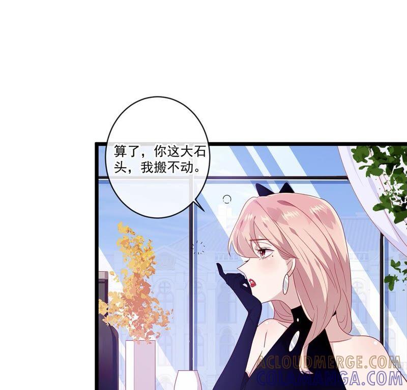 第38话性感在可爱面前不值一提-只有你能治愈我-有鹿文化（第7张）