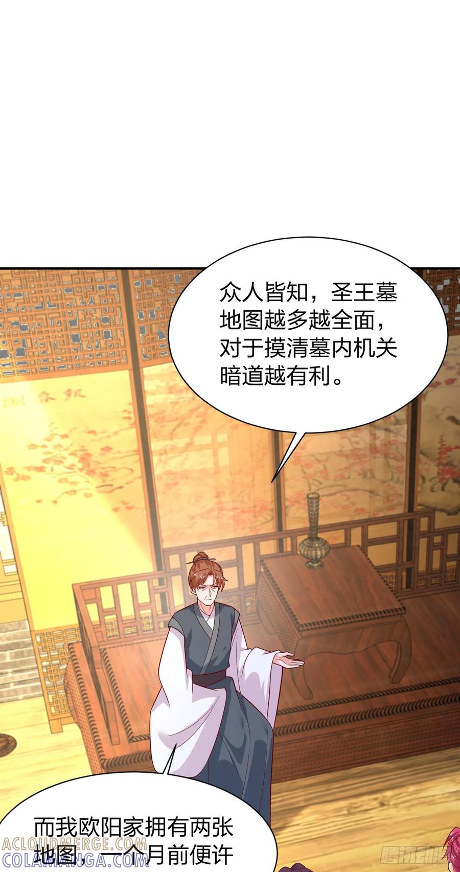 第四百一十三话踩小人-至尊瞳术师：绝世大小姐-奇喵屋工作室-喵菌 x 顾珅之 x 一朵摇曳的小花（第11张）